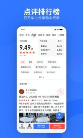 易车二手车