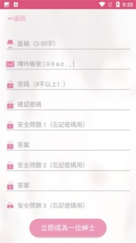 picacg哔咔官网版