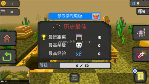 像素人必须死