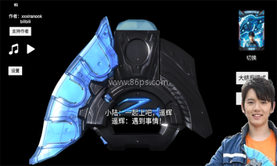 泽塔奥特曼升华器模拟器