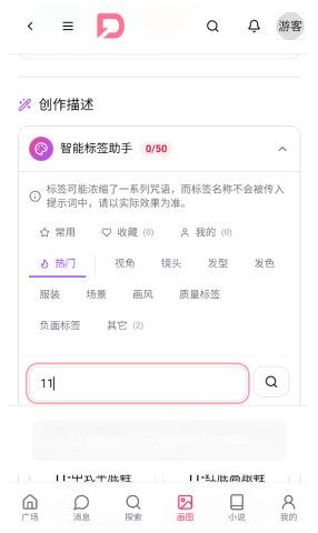 电子魅魔ai 第3张图