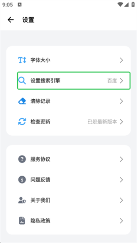 BOBO浏览器海外版 第3张图
