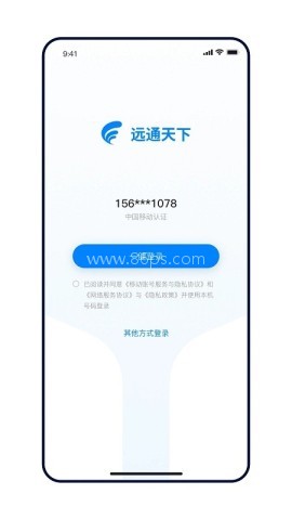 远通天下客户端 远通天下排队 第1张图