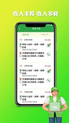 嘀达配送