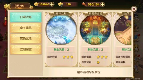 热血江湖百度客户端 第2张图