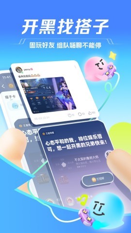 TT语音安卓版