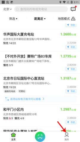 开迈斯充电桩 第3张图