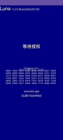 Luna环境检测工具