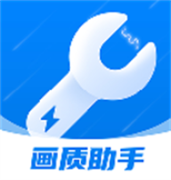 闪电画质助手120帧