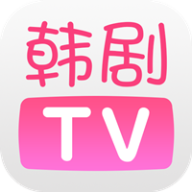韩剧tv极速版