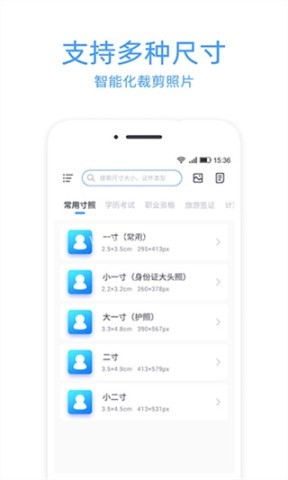 证件照冲印 第2张图
