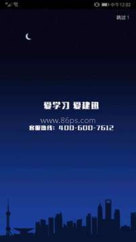 北京建迅教育 北京建迅教育