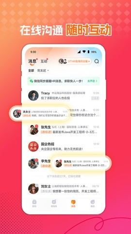 前程无忧