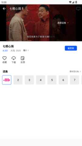 云野影视 第6张图