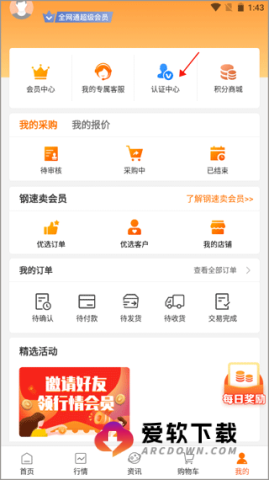 中钢网 第2张图