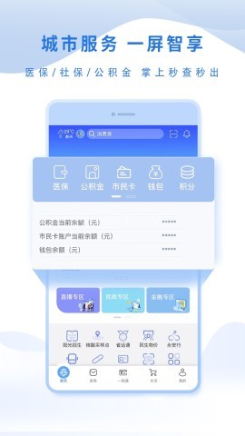 泰州通