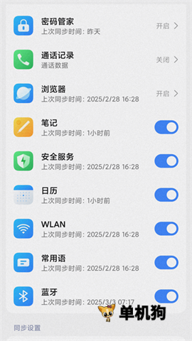 小米云服务手机客户端