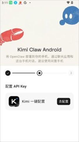 KimiClaw 第1张图