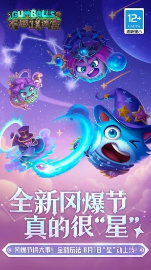 不思议迷宫应用宝版