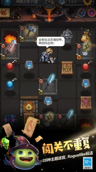 不思议迷宫应用宝版