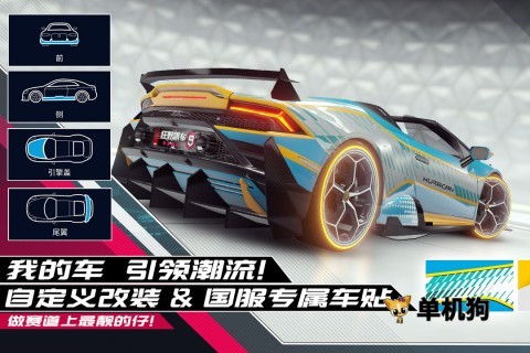 狂野飙车9竞速传奇