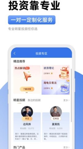 爱建先禾 第2张图