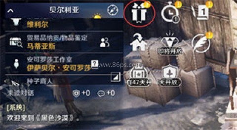 黑色沙漠台服 第2张图