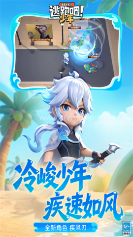 逃跑吧少年小米版