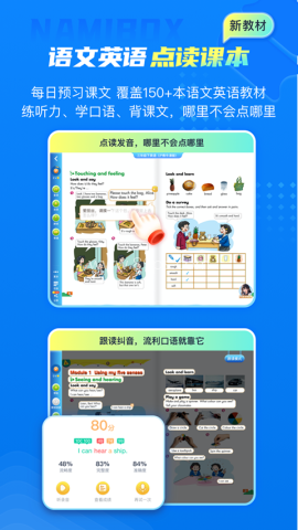 纳米盒英语 纳米盒英语