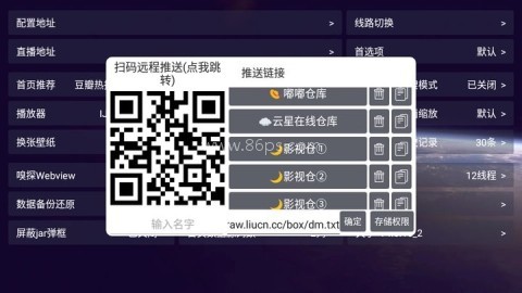影视仓电视版apk