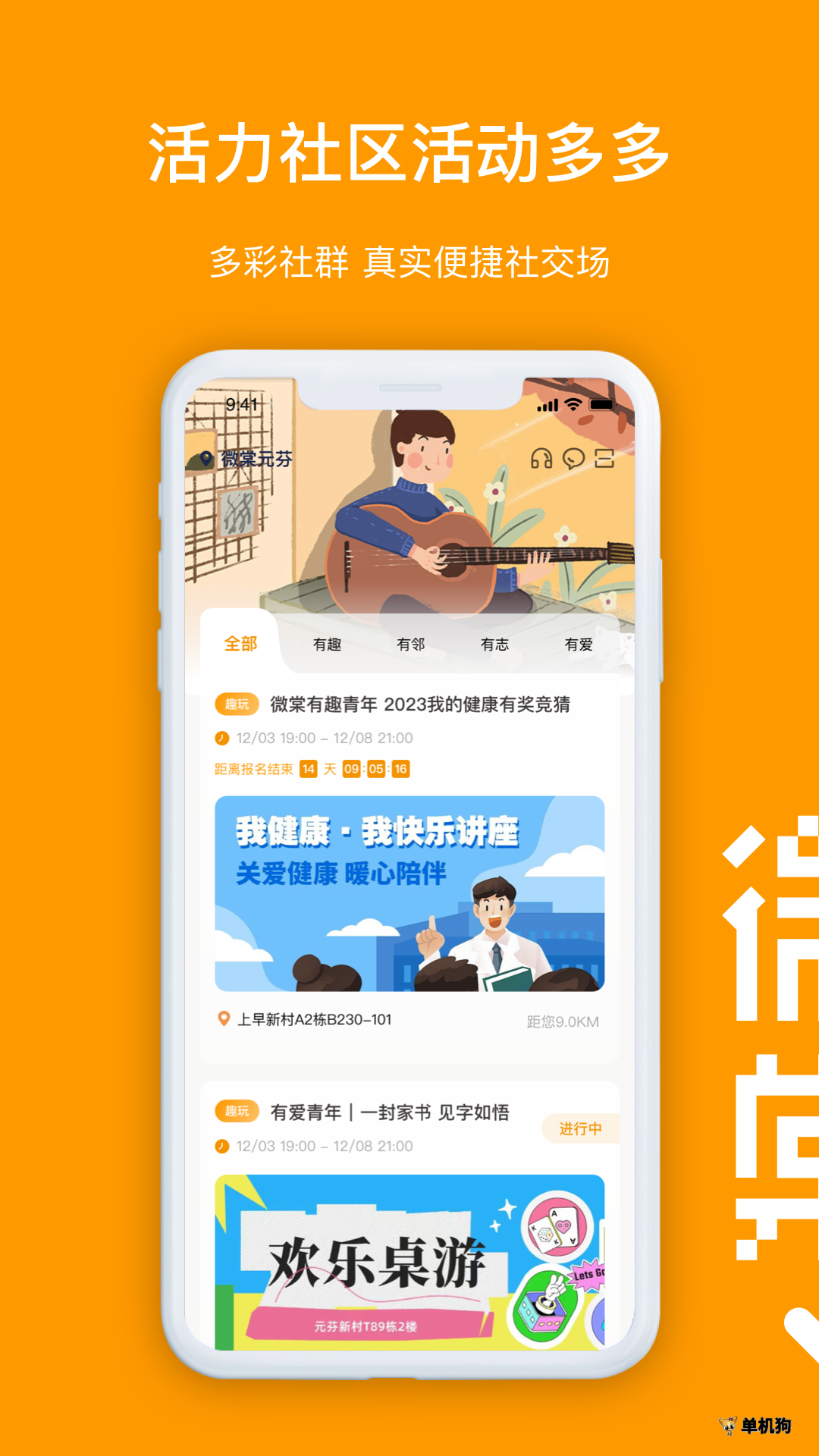 微棠青年公寓