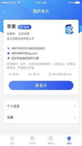 霄客crm 第1张图