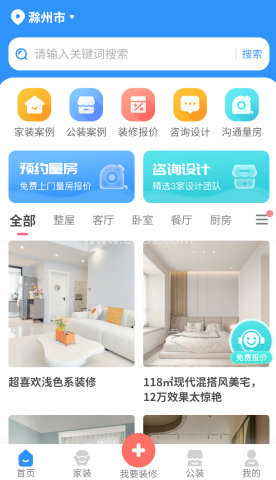 爱大鱼装修