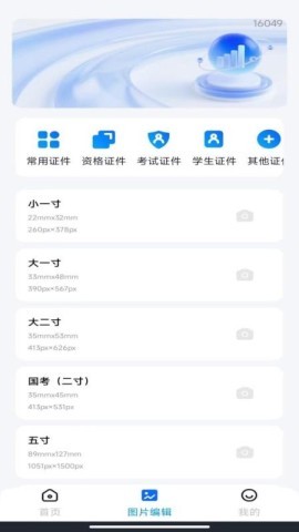 电子税务发票助手 第2张图