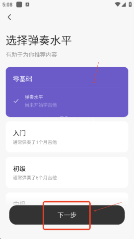 拿火智能吉他 第3张图