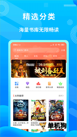 飞卢听书
