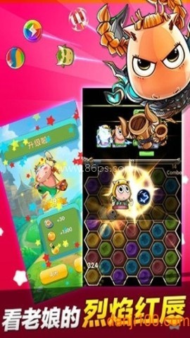 傻馒爱消除