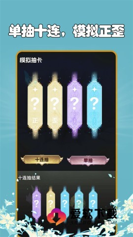 抽卡分析小工具