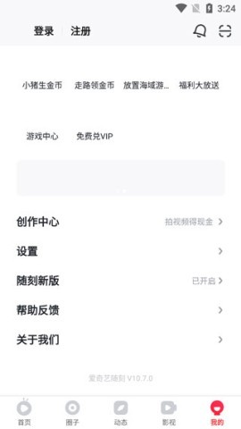 pps网络电视 第3张图