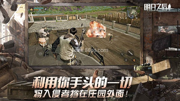 明日之后vivo版本