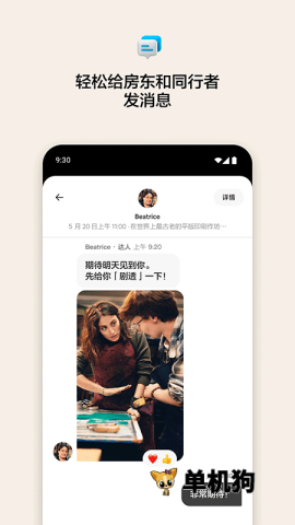 爱彼迎民宿