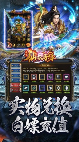 仙旅奇缘幽迹传说