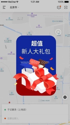 木木代驾 第2张图