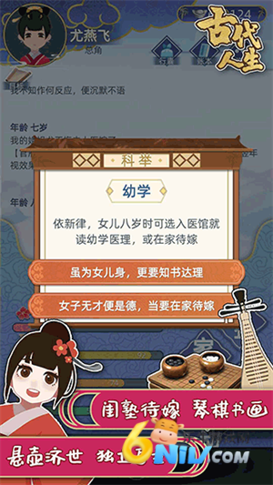 古代人生2入宫为妃版