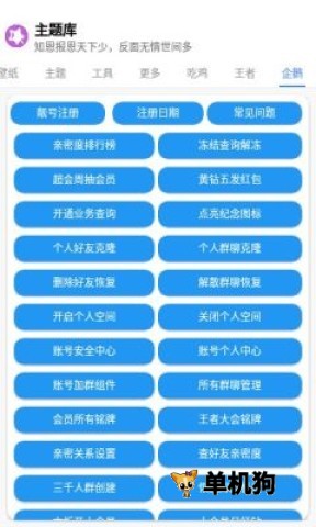 于途主题盒