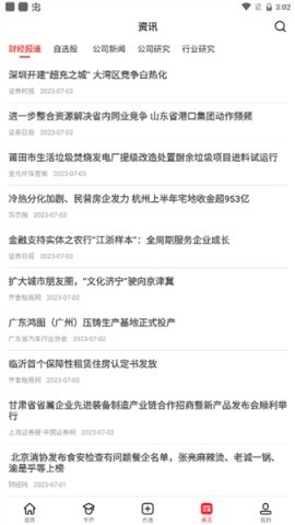 股军师 第4张图