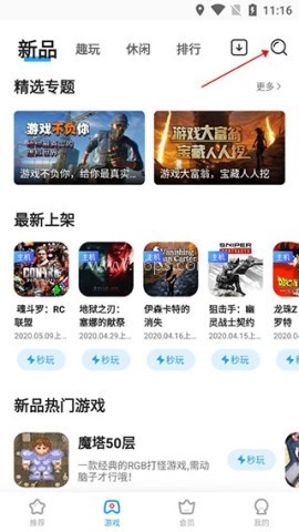 天翼云游戏平台