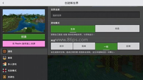 我的世界海绵宝宝模组
