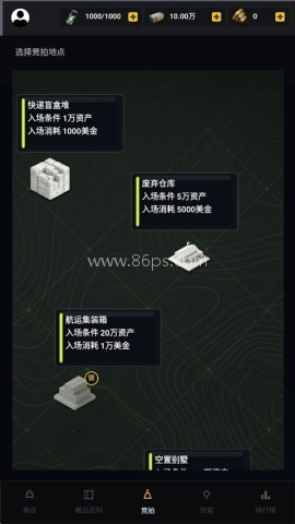竞拍王者 第1张图