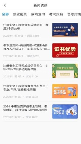 本质安全 第1张图